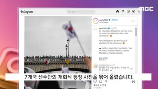 태극기 사진 뿌옇게 만든 파리올림픽 인스타..런던올림픽때의 북한의 대응