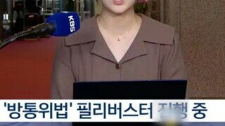 KBS, 기자 노트북 '세월호 추모 리본' 모자이크로 가렸다