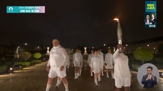 공개된 파리올림픽 성화의 모습