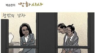 김건희는 무혐의, 김정숙 여사는 전방위 압박..검찰의 이중성