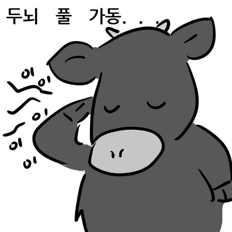 야금야금 이미지
