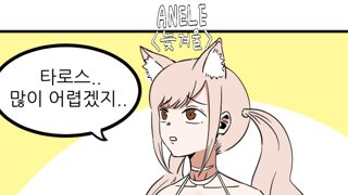 연어 복귀하는 manhwa 7화