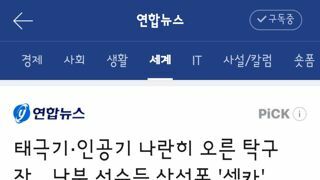 태극기·인공기 나란히 오른 탁구장…남북 선수들 삼성폰 '셀카'