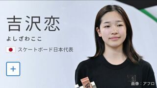 스케이트보드 금메달 14세 소녀 일본선수