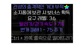 거대부적 득인가요?버리는건가요?