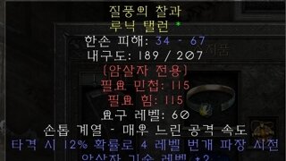 저 루닉탤런 이건 안쓰이나요? ( 2/3/3/3)