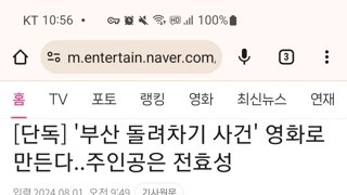 부산 돌려차기 사건이 영화화 된다고 합니다