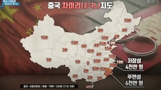중국 차이리(신부값) 전국 지도