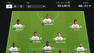 24-25 레알마드리드 현역 미페