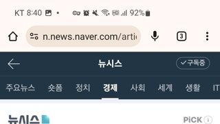 알리 또는 테무에 매각 추진한다는 위메프