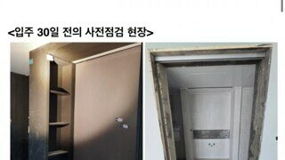 정신 못차린 모건설사 사전점검 수준ㄷㄷㄷ