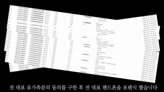 쯔양 전남친 이씨 카톡 대화