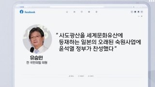 썩열이찬성으로 일본사도광산 유네스코등재