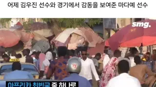 한국에게 고마움 표하는 차드 양궁 국가대표 마다예 선수