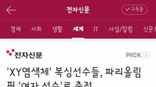 염색체 남자인 복싱선수들..여자경기에 출격