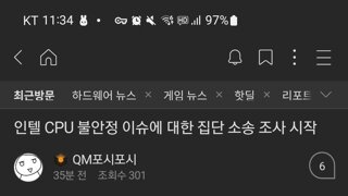 인텔cpu 불안정 이슈 관련해서 집단소송의 움직임이 보이고 있다고 합니다