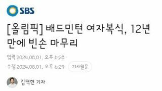 배드민턴 여자복식 12년만에 빈손