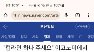 15일부터 대한항공 이코노미석에서 컵라면 못 먹는다고 합니다