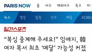 1승만 더 하면 여자복싱 첫 메달..중계방송 꼭 부탁하는 임애지선수