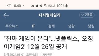 오징어게임 시즌2, 12월 26일 개봉 확정