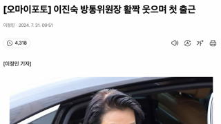 활짝 웃으며 첫출근