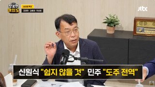 김종대 : 채상병 사건때문에 임성근 전역못하게 막아둬서 인사 적체중, 임성근 사관학교 동기들이 육군은 4성장군, 해군은 참모총장임