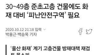 초고층아파트 입주도 고려해볼필요가있음