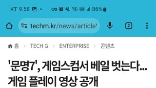 문명7, 게임스컴에서 게임플레이 영상 공개