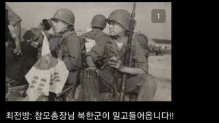 6.25 전쟁 발발 초동조치