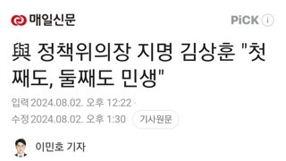 與 정책위의장 지명 김상훈 