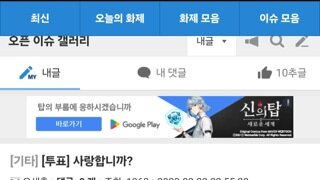 [투표] 사랑합니까?(ft. 1년전 비교)