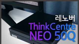 레노버 씽크센터 Neo 50q Gen4 12LNS00Y00 미니 컴퓨터 사용기