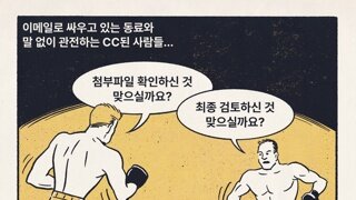 회사원들의 싸움