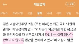 “응급실 의사 파업 법으로 막겠다”…서울대 의대 교수 출신 野 의원