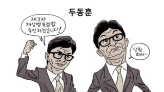 한동훈, 엘리엇에 패소..세금으로 이자만 1400억 물어줘야