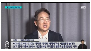 난리난 중고판 사기 범죄