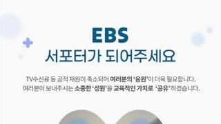 현재 돈에 허덕이는 EBS 근황