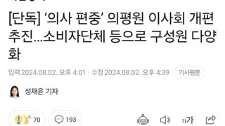 의사놈들 의학교육 제대로 시킬 개선안 떴다!!!