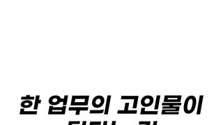 뷔페 고인물 직원들