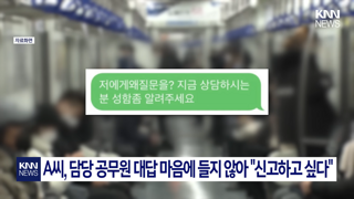 군인이 지하철에서 앉아서 간다고 민원넣은 사람