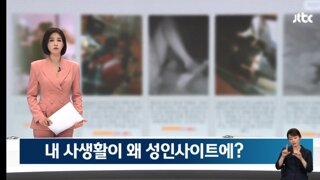 집에서 밥 먹는 모습이 성인사이트에…IP카메라 영상 '무방비 유출'