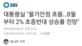 대통령실 