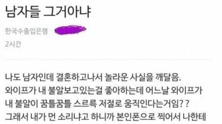 의외로 많은 남자들이 모르는 사실