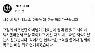 아버지 돌아가실 정도로 아플동안 렉카질 하고 있던 자식