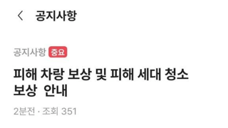 청라 입주민들 화재 보험으로 차량 보상 불가