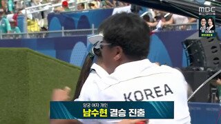 양궁 준결승] 남수현 결승진출!! 대한민국 금,은 확보ㅅㅅㅅ