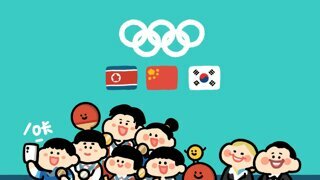 중국팬이 그린 올림픽 팬아트