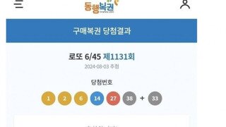 한장에 1등 5게임 있는 어제자 로또