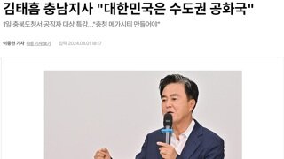 김태흠 충남지사, 균형발전