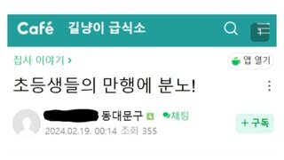 댓글로 저주를 내리신 캣맘